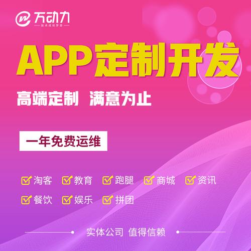 北京App定制开发公司要怎么选？这份避坑指南请收好