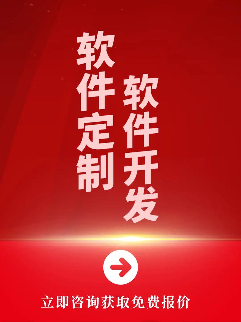 一站式软件定制开发 省心省力，助推企业数字化转型