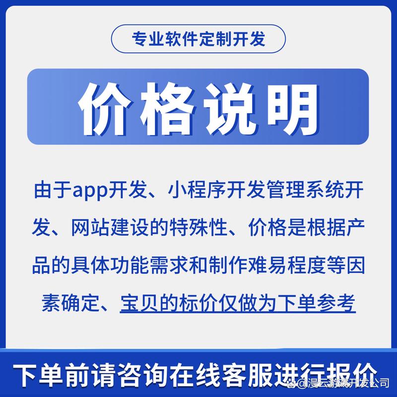 软件开发报价看不懂？定制开发定价逻辑一次性讲清，拒绝隐形收费